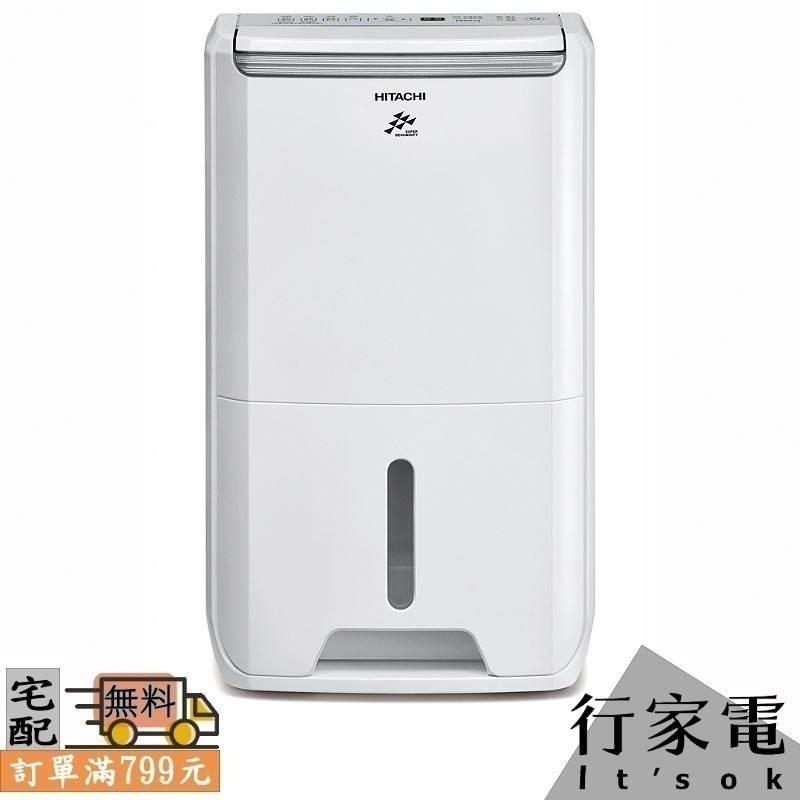 【HITACHI日立】11公升DC舒適節電除濕機 RD-22FJ