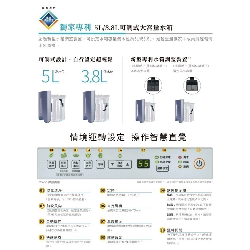 【HITACHI 日立】9公升DC舒適節電清淨除濕機 RD-18FC-細節圖5