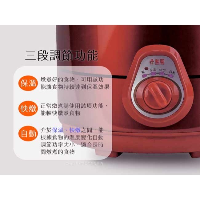 【SUPA FINE勳風】4.5L陶瓷養生電燉鍋 HF-N8456-細節圖5