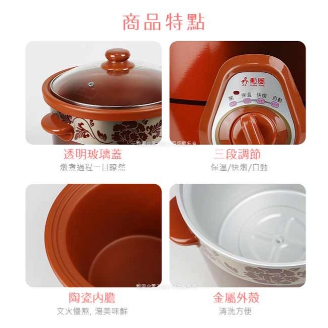 【SUPA FINE勳風】4.5L陶瓷養生電燉鍋 HF-N8456-細節圖10