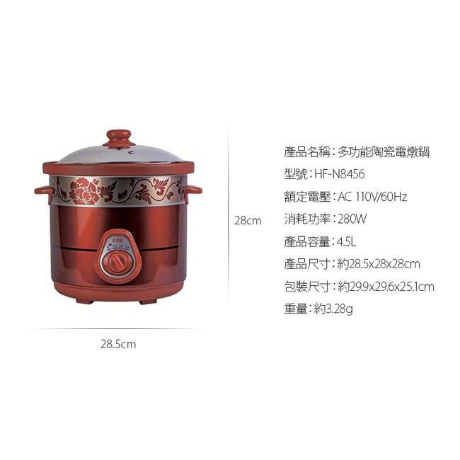 【SUPA FINE勳風】4.5L陶瓷養生電燉鍋 HF-N8456-細節圖11