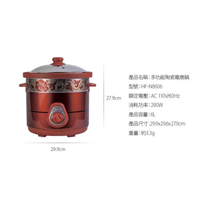 【SUPA FINE勳風】6L陶瓷養生電燉鍋 HF-N8606-細節圖11
