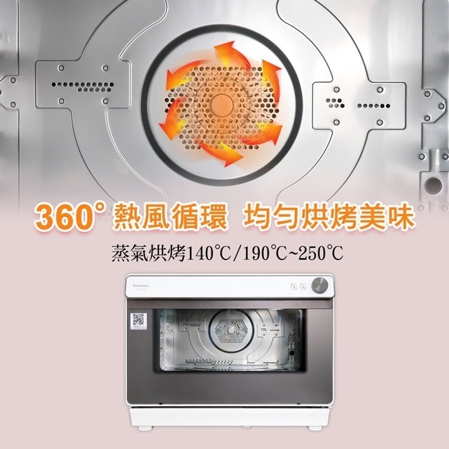 【Panasonic國際牌】31公升蒸氣烘烤爐 NU-SC280W-細節圖5