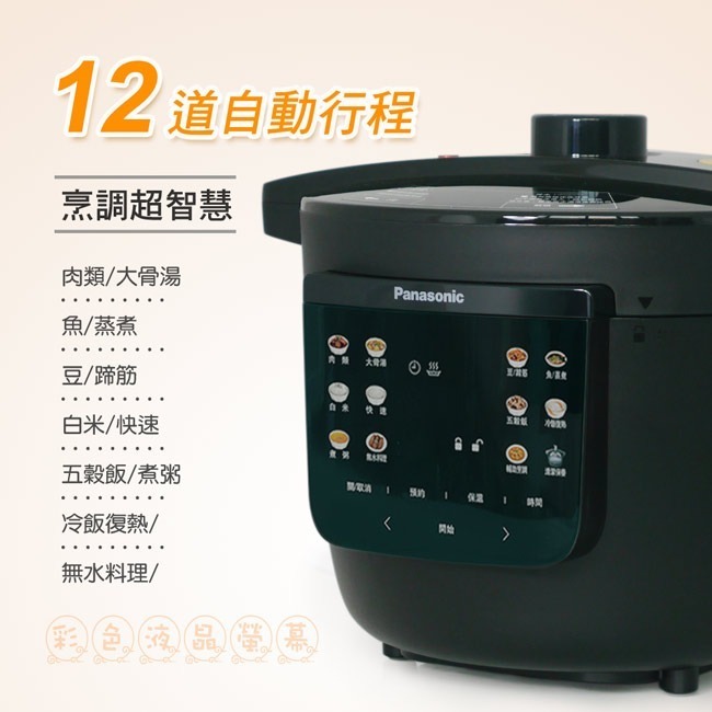 【Panasonic國際牌】4公升電氣壓力鍋 NF-PC401-細節圖4