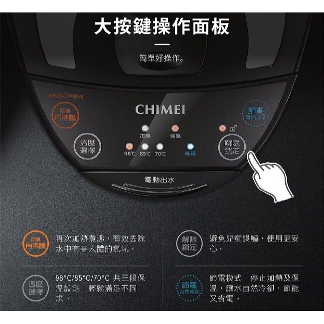 【CHIMEI奇美】5L 無接縫不鏽鋼內膽熱水瓶 WB-50YS02-細節圖5