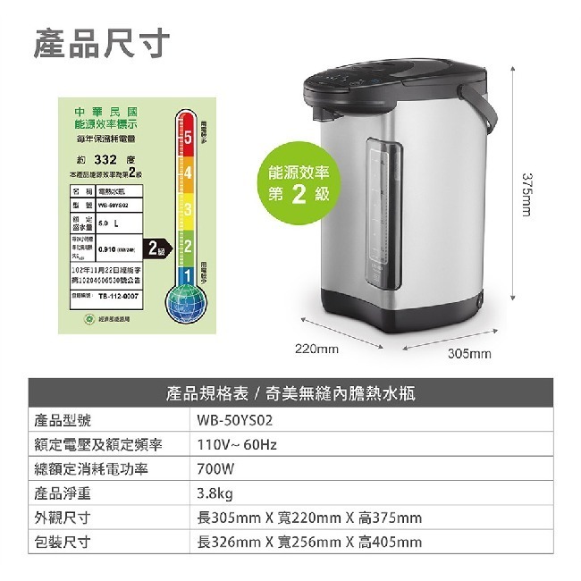 【CHIMEI奇美】5L 無接縫不鏽鋼內膽熱水瓶 WB-50YS02-細節圖11