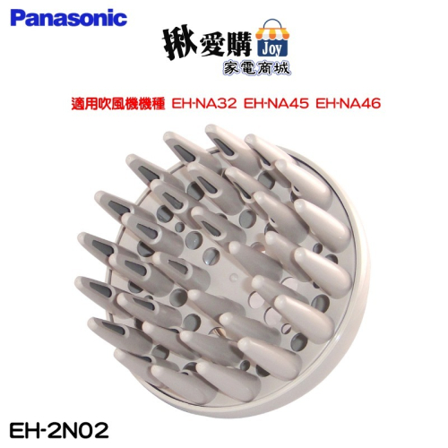 【Panasonic國際牌】專業整髮烘罩器 EH-2N02
