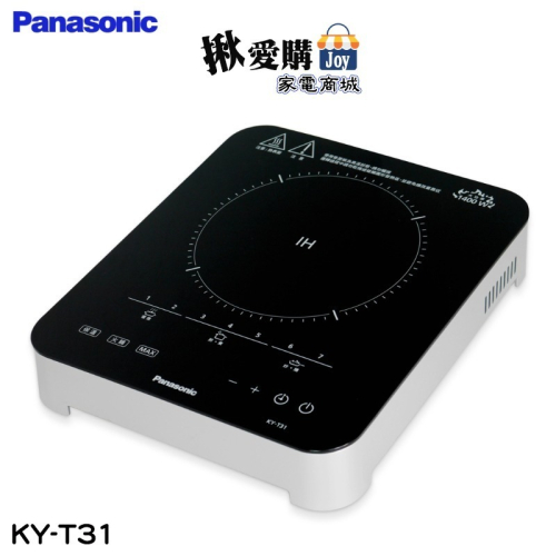【Panasonic國際牌】IH電磁爐 KY-T31