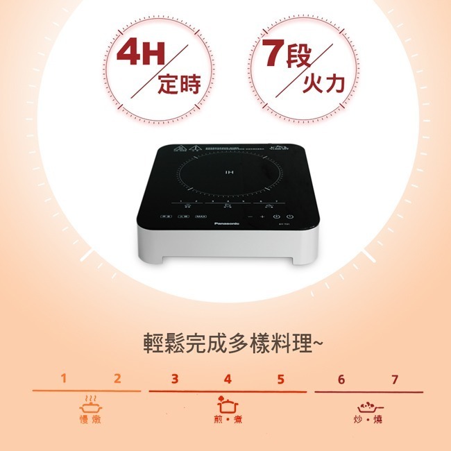 【Panasonic國際牌】IH電磁爐 KY-T31-細節圖5