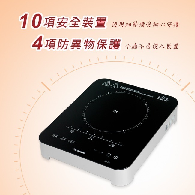 【Panasonic國際牌】IH電磁爐 KY-T31-細節圖6