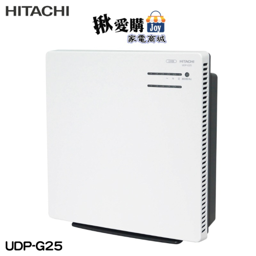 【HITACHI日立】日本製原裝空氣清淨機 UDP-G25