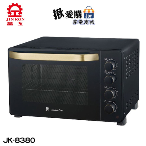 【晶工牌】38L雙溫控旋風電烤箱 JK-8380