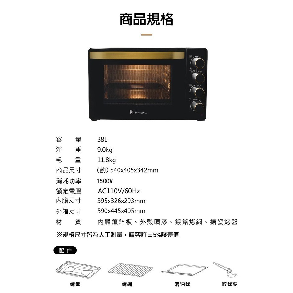 【晶工牌】38L雙溫控旋風電烤箱 JK-8380-細節圖11