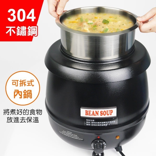 【Pearl Horse寶馬牌】營業用加熱保溫湯鍋 TA-SHW-6000-細節圖5
