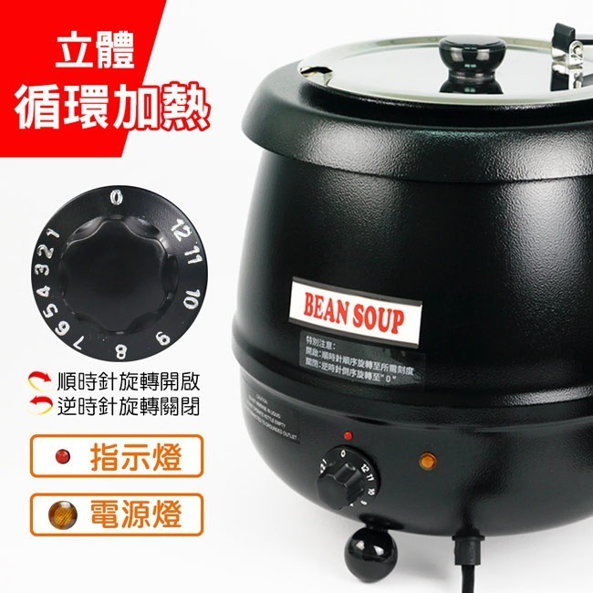 【Pearl Horse寶馬牌】營業用加熱保溫湯鍋 TA-SHW-6000-細節圖6