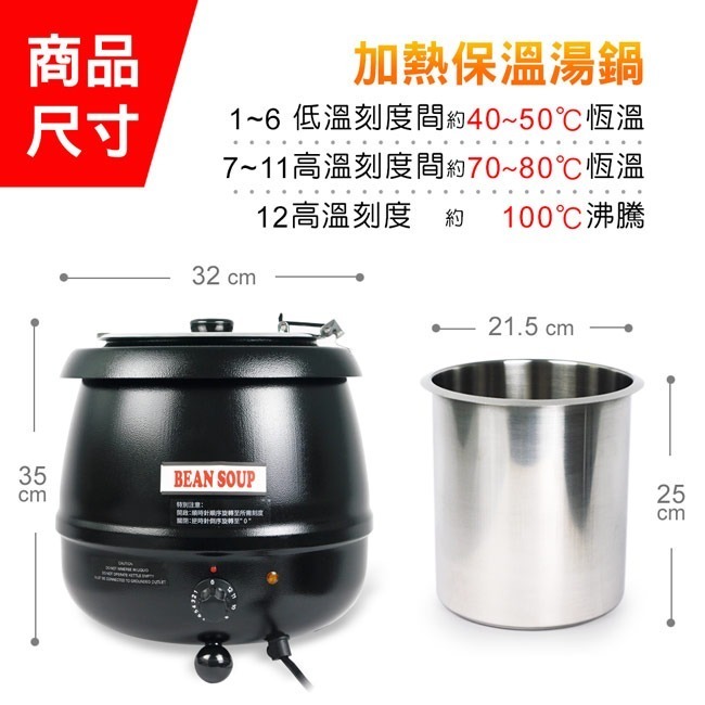 【Pearl Horse寶馬牌】營業用加熱保溫湯鍋 TA-SHW-6000-細節圖8