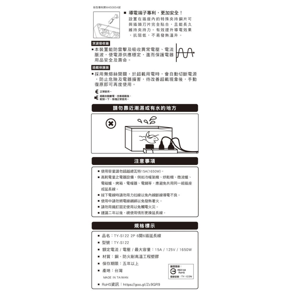 【東億】2孔6開關6插座延長線 TY-S122-6尺/TY-S122-12尺-細節圖4