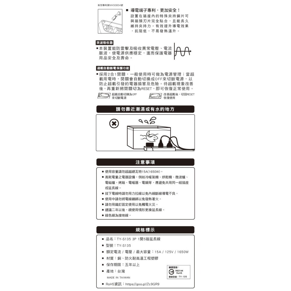 【東億】3孔1開關5插座延長線 TY-S135-6尺/TY-S135-8.25尺-細節圖4