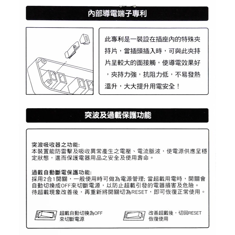 【東億】3孔4開關3插座延長線 TY-S151-6尺/TY-S151-8.25尺-細節圖4