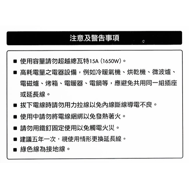 【東億】3孔4開關3插座延長線 TY-S151-6尺/TY-S151-8.25尺-細節圖5