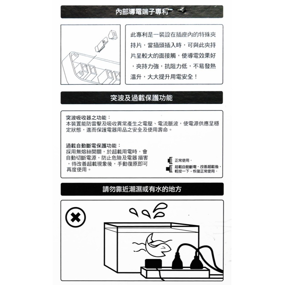 【東億】3孔2開關2插座延長線 TY-S152-6尺/TY-S152-8.25尺-細節圖4