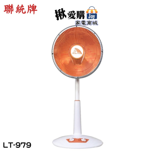 【聯統牌】14吋桌立兩用碳素電暖器 LT-979