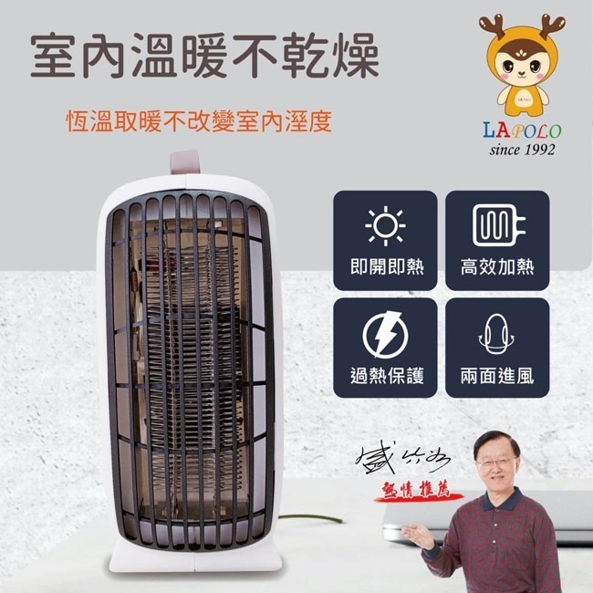 【LAPOLO藍普諾】手提暖風機/電暖器 LAN6-6102-細節圖5