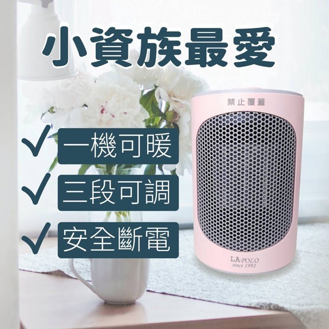 【LAPOLO藍普諾】陶瓷暖風機/電暖器 LAN6-6103-細節圖3