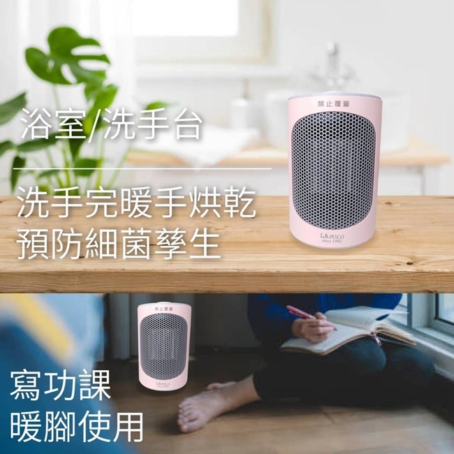 【LAPOLO藍普諾】陶瓷暖風機/電暖器 LAN6-6103-細節圖7