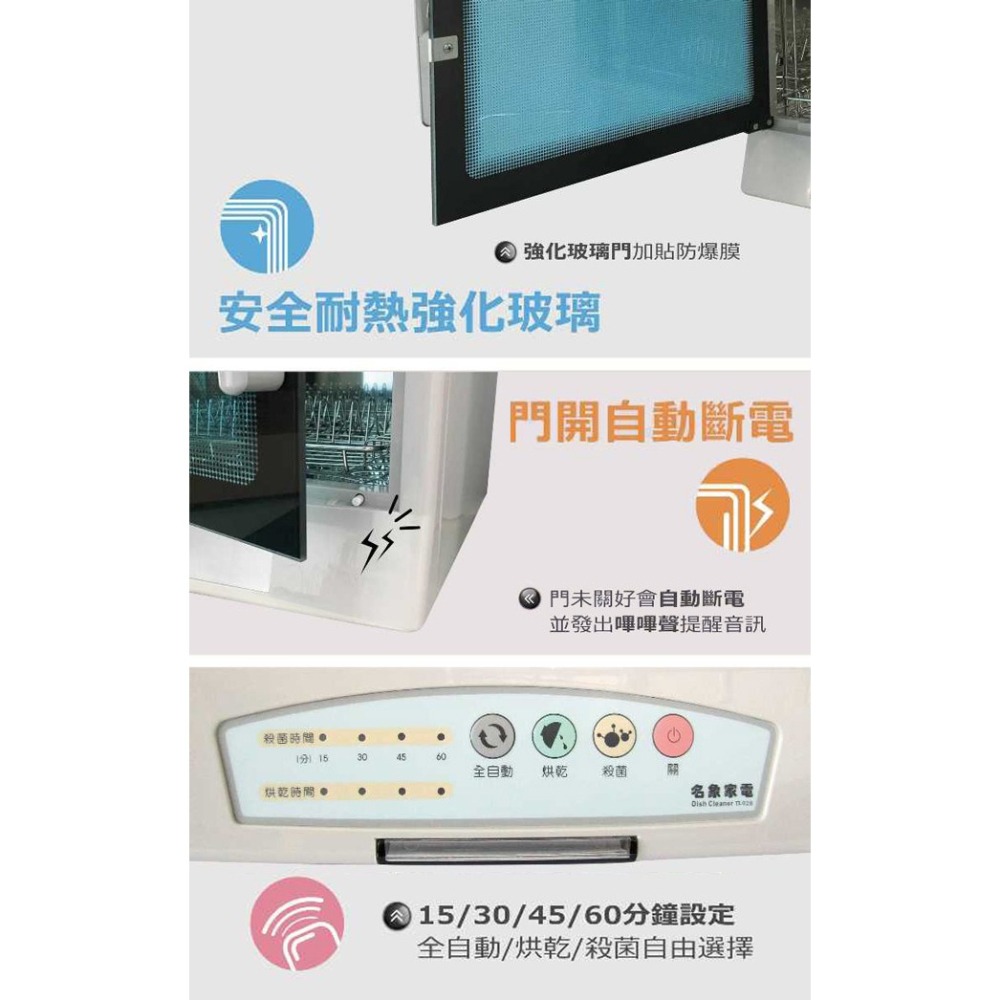 【名象】三層不鏽鋼紫外線烘碗機 TT-928S-細節圖3