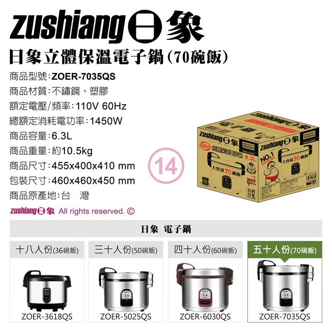 【zushiang日象】6.3L炊飯立體保溫電子鍋(70碗飯) ZOER-7035QS-細節圖8