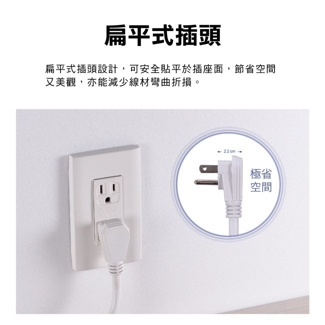 【PX大通】5切4座9尺電源延長線(2.7公尺) PEC-3549W-細節圖8