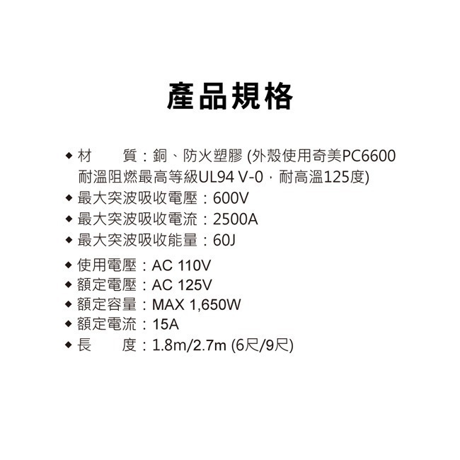 【PX大通】5切4座9尺電源延長線(2.7公尺) PEC-3549W-細節圖11