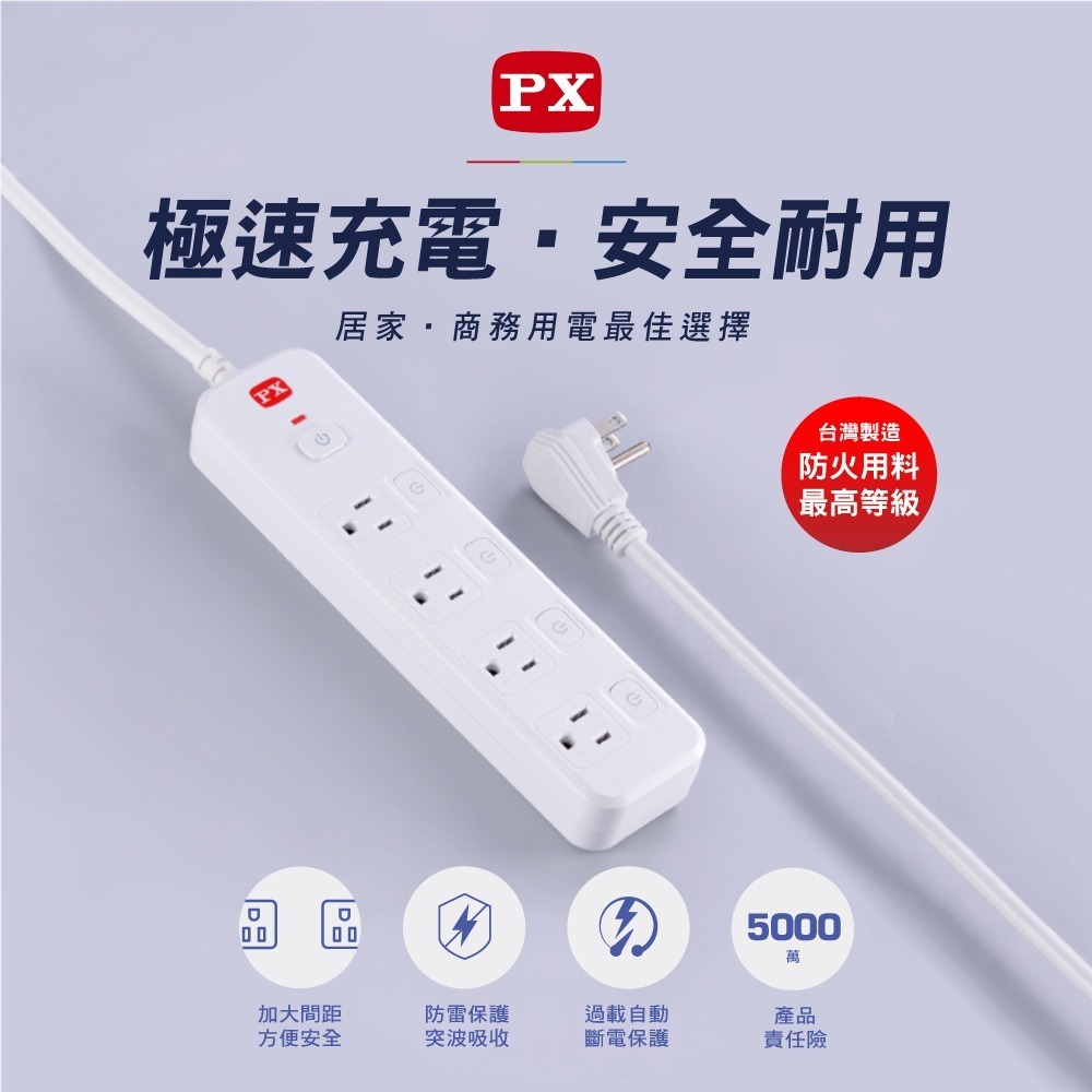 【PX大通】5切4座6尺電源延長線(1.8公尺) PEC-3546W-細節圖3