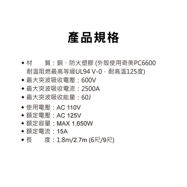 【PX大通】1切6座6尺電源延長線(1.8公尺) PEC-3166W-細節圖10