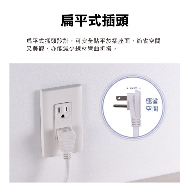 【PX大通】1切6座9尺電源延長線(2.7公尺) PEC-3169W-細節圖7