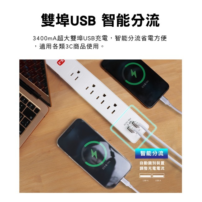 【PX大通】1切4座4尺+2USB電源延長線(1.2公尺) PEC-314U4W-細節圖4