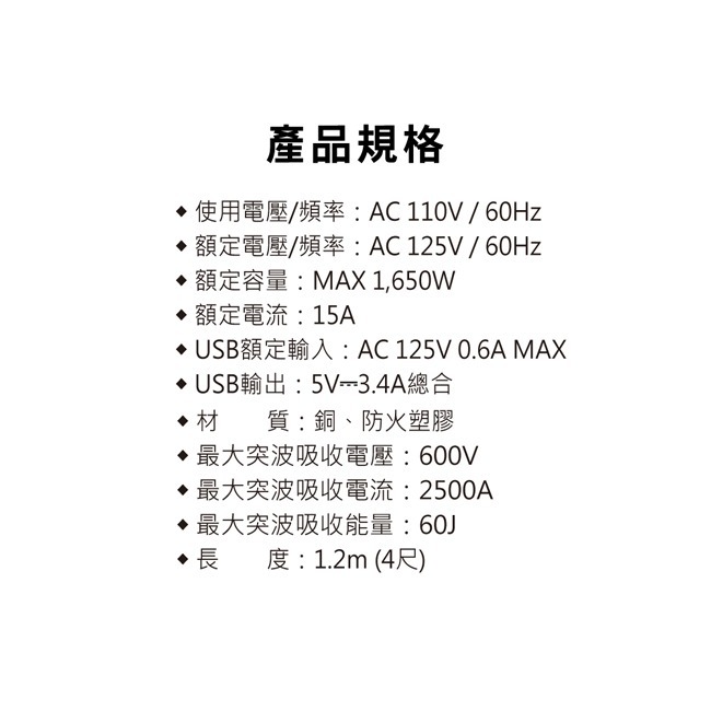 【PX大通】1切4座4尺+2USB電源延長線(1.2公尺) PEC-314U4W-細節圖11