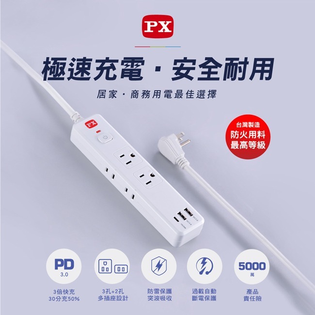 【PX大通】1切6座4尺+3USB電源延長線(1.2公尺) PEC-316P4W-細節圖3