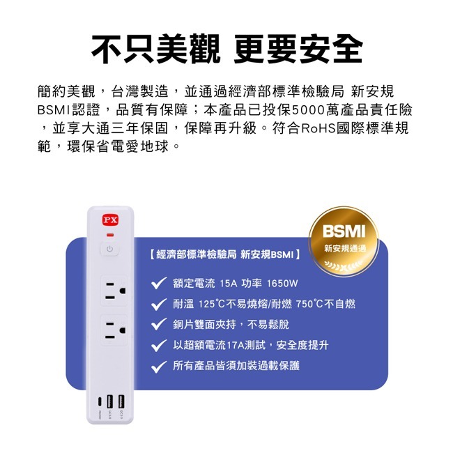 【PX大通】1切6座4尺+3USB電源延長線(1.2公尺) PEC-316P4W-細節圖10