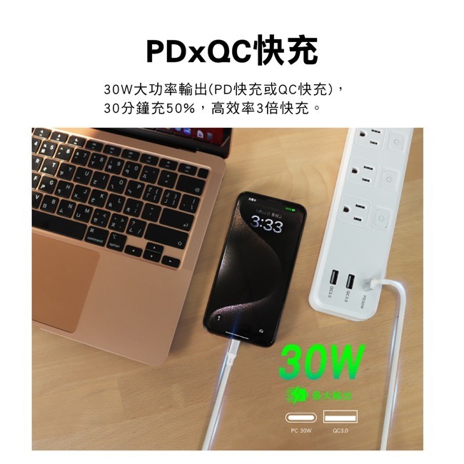 【PX大通】4切3座6尺+3USB電源延長線(1.8公尺) PEC-343P6W-細節圖4