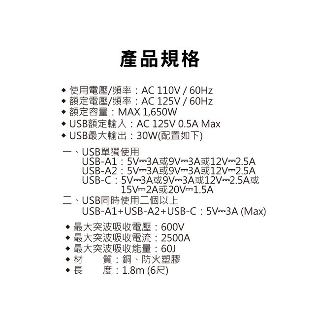 【PX大通】4切3座6尺+3USB電源延長線(1.8公尺) PEC-343P6W-細節圖11