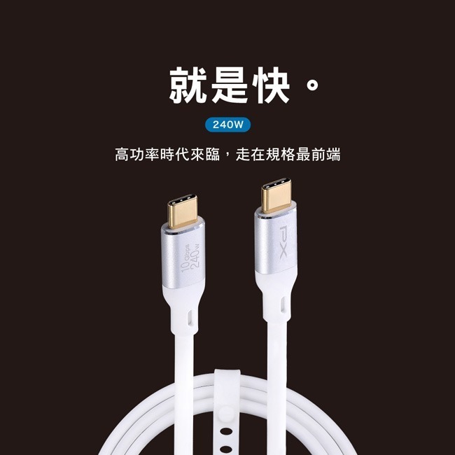 【PX大通】USB C to C 3.2 Gen2 充電傳輸線(2米) ACC3X-2W / 2G / 2B-細節圖3