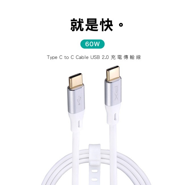 【PX大通】USB C to C 2.0 充電傳輸線(1米/2米) ACC2-1W / ACC2-2W-細節圖3