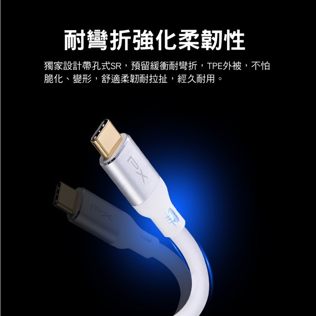 【PX大通】USB C to C 2.0 充電傳輸線(1米/2米) ACC2-1W / ACC2-2W-細節圖6