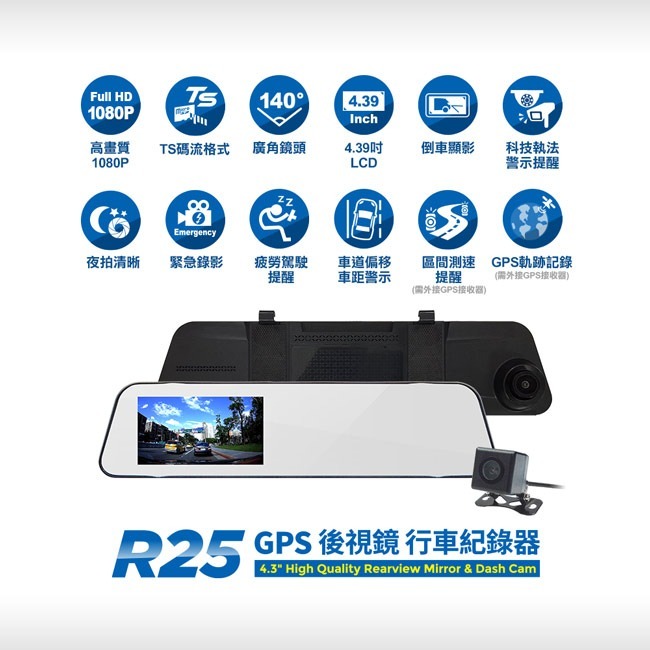 【Abee快譯通】GPS電子雙錄後視鏡行車記錄器 R25-細節圖3