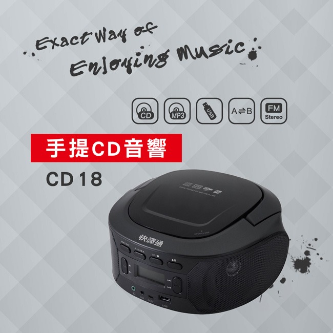 【Abee快譯通】手提CD立體聲音響 CD18-細節圖3
