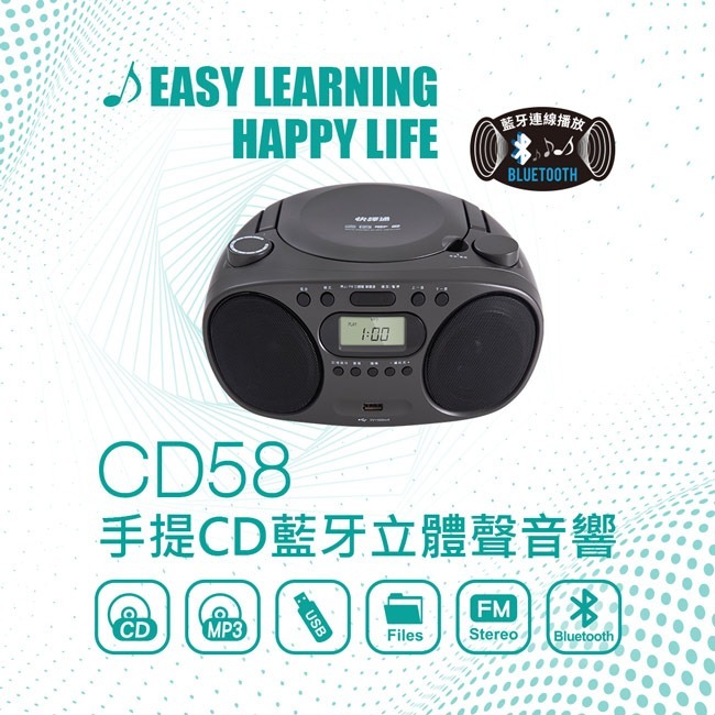 【Abee快譯通】手提CD藍芽立體聲音響 CD58-細節圖3