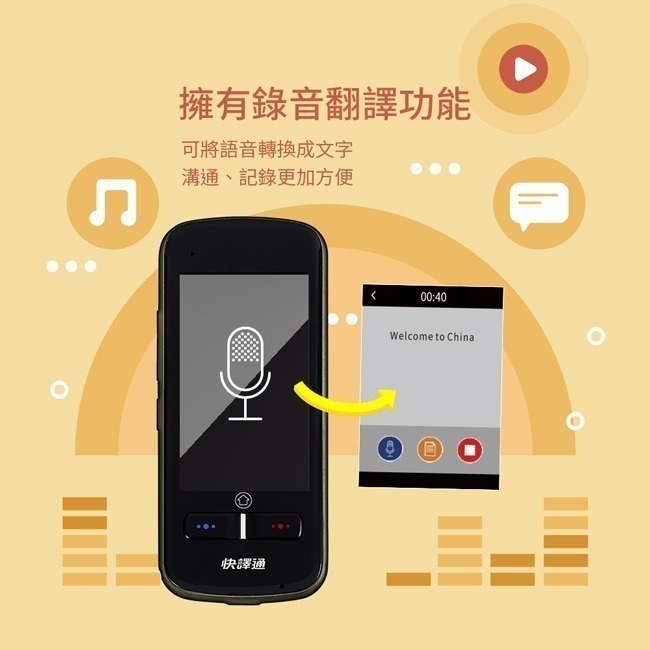 【快譯通Abee】雙向即時智能口譯機(106種語言/離線/拍照/錄音翻譯) VT330-細節圖6