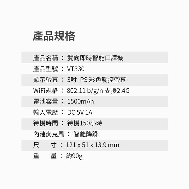 【快譯通Abee】雙向即時智能口譯機(106種語言/離線/拍照/錄音翻譯) VT330-細節圖11